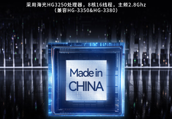 國產海光浙江工控機處理器.png