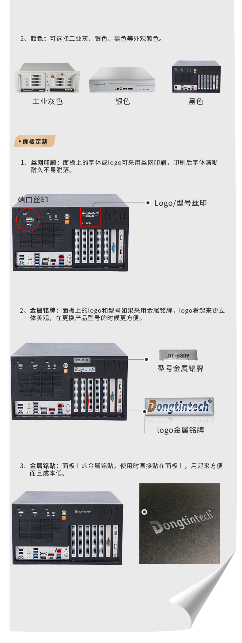浙江工控機定制,壁掛式浙江工控機定做,DT-5309壁掛機箱.jpg