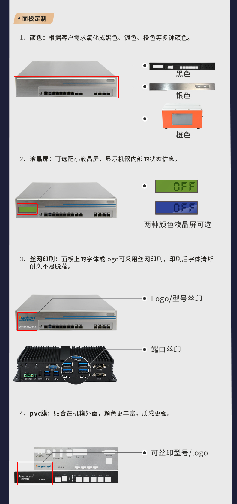 浙江工控機定制,壁掛式浙江工控機定做,DT-5309壁掛機箱.jpg