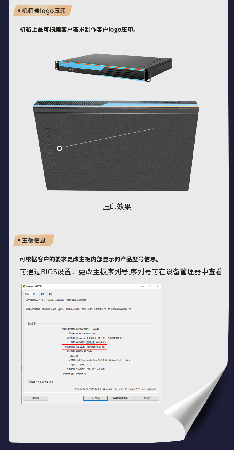 浙江工控機定制,壁掛式浙江工控機定做,DT-5309壁掛機箱.jpg