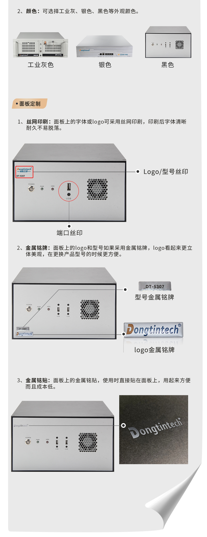 浙江定制浙江工控機,壁掛式浙江工控機定做,DT-5307壁掛機箱.jpg