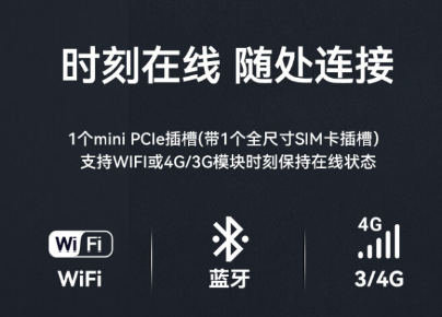 浙江國產化加固便攜機通訊.png