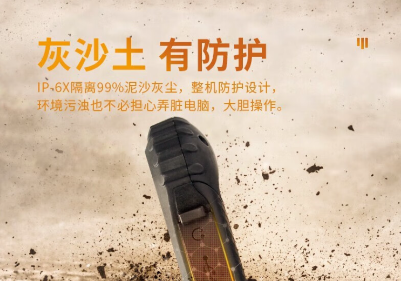 加固浙江三防筆記本防護性.png
