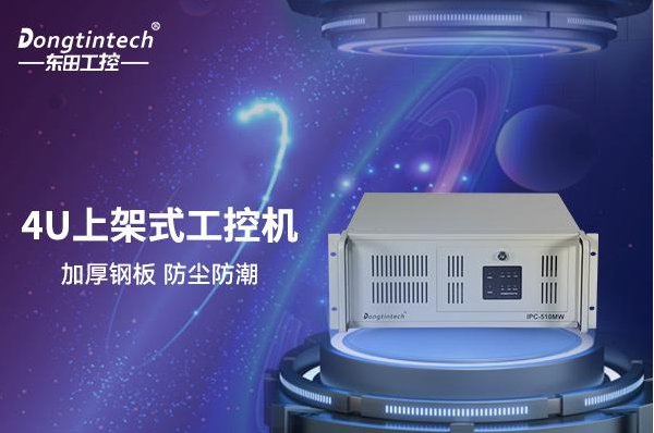 4U上海工控機.png