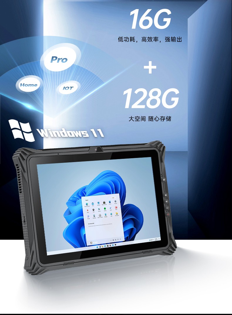加固浙江三防平板電腦,支持GPS北斗系統,DTZ-I122E.jpg