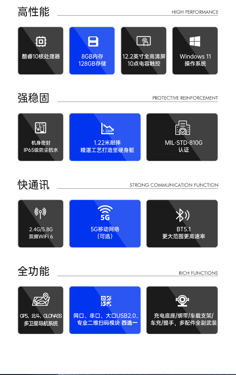 加固浙江三防平板電腦,支持GPS北斗系統,DTZ-I122E.jpg