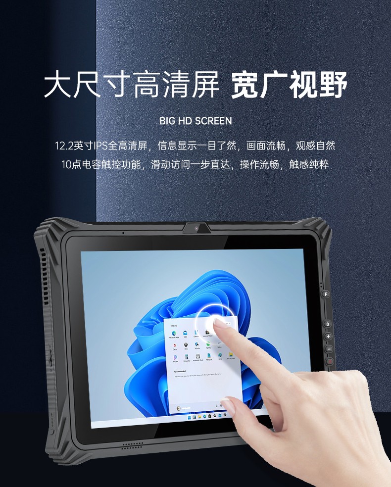 加固浙江三防平板電腦,支持GPS北斗系統,DTZ-I122E.jpg