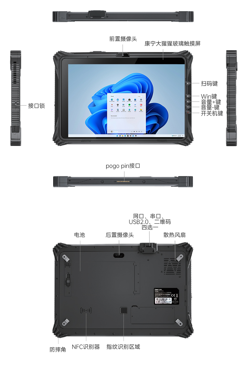 加固浙江三防平板電腦,支持GPS北斗系統,DTZ-I122E.jpg