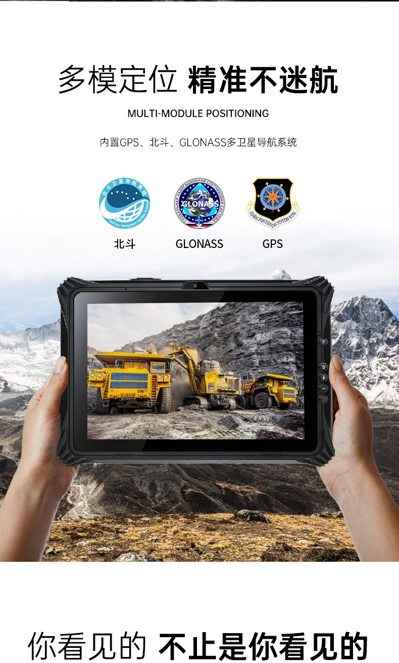 加固浙江三防平板電腦,支持GPS北斗系統,DTZ-I122E.jpg