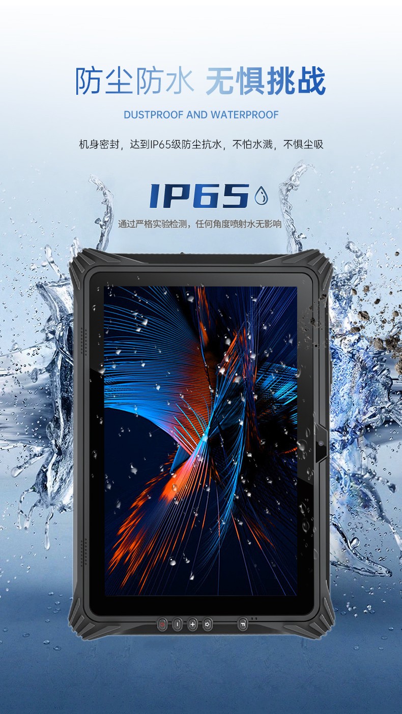 加固浙江三防平板電腦,支持GPS北斗系統,DTZ-I122E.jpg