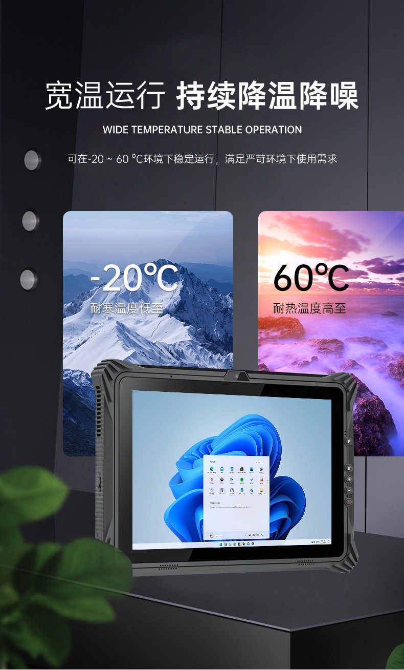 加固浙江三防平板電腦,支持GPS北斗系統,DTZ-I122E.jpg