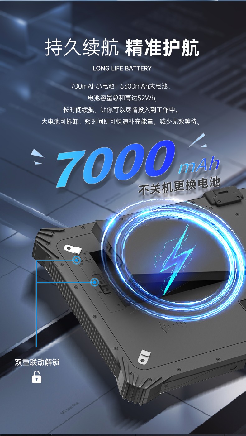 加固浙江三防平板電腦,支持GPS北斗系統,DTZ-I122E.jpg
