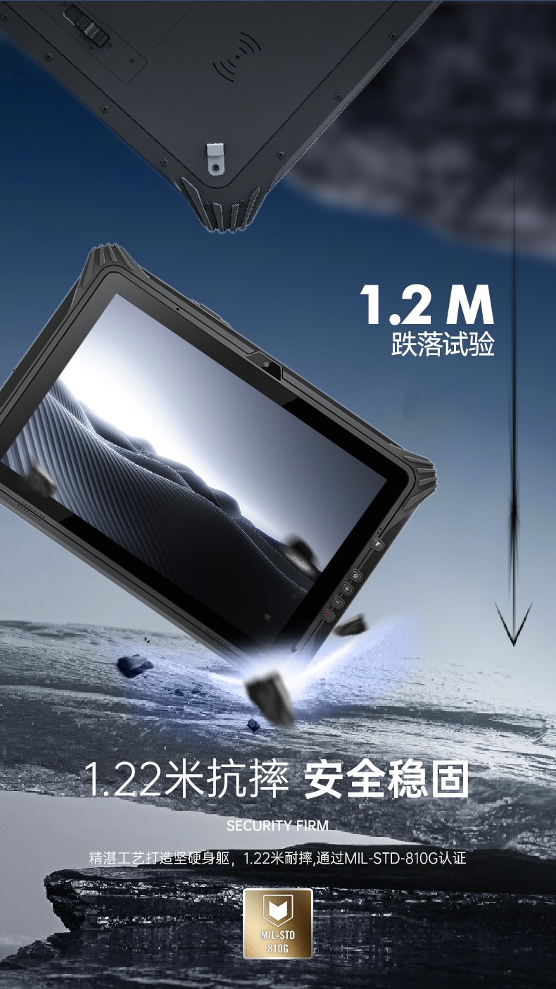加固浙江三防平板電腦,支持GPS北斗系統,DTZ-I122E.jpg
