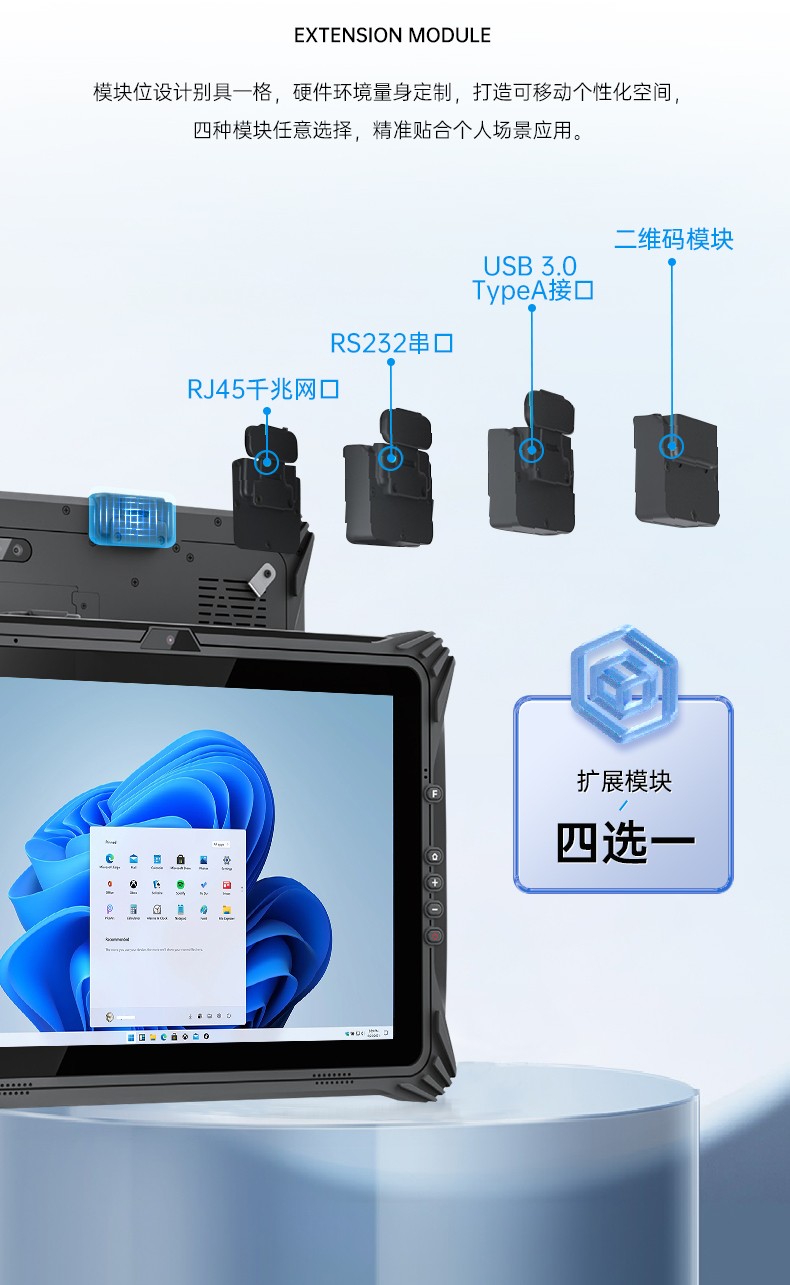 加固浙江三防平板電腦,支持GPS北斗系統,DTZ-I122E.jpg