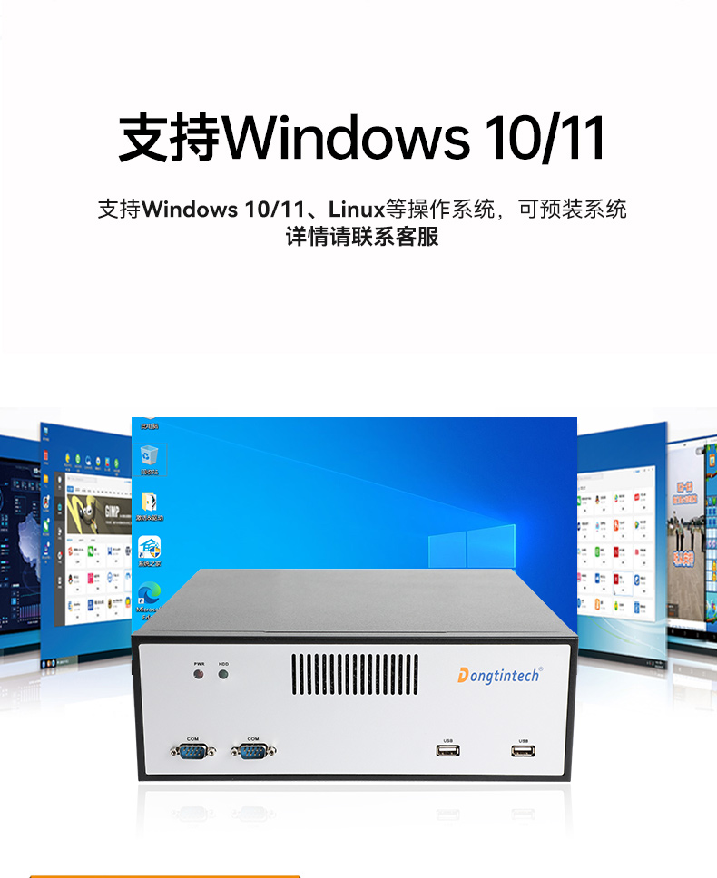 桌面式天津工控機,端口豐富5個千兆網口,DTB-2102L-BH610MC.jpg