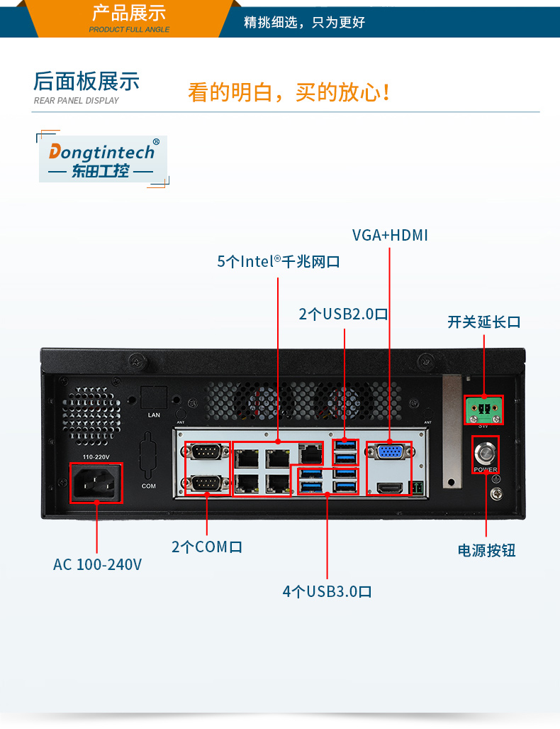桌面式天津工控機,端口豐富5個千兆網口,DTB-2102L-BH610MC.jpg