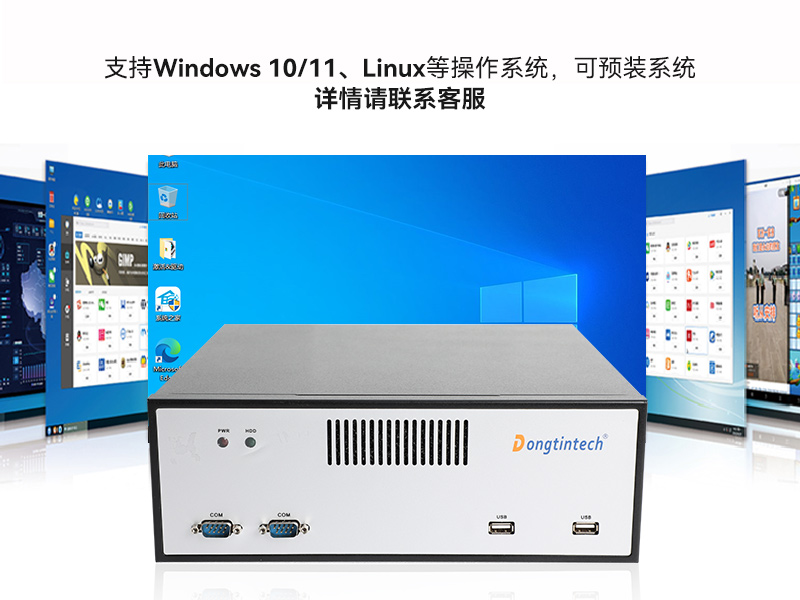 天津桌面式工控機|端口豐富5個千兆網口|DTB-2102L-BH610MC