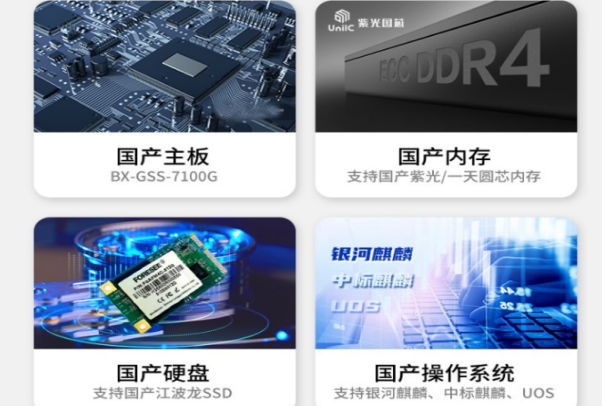 北京工控機特點.png