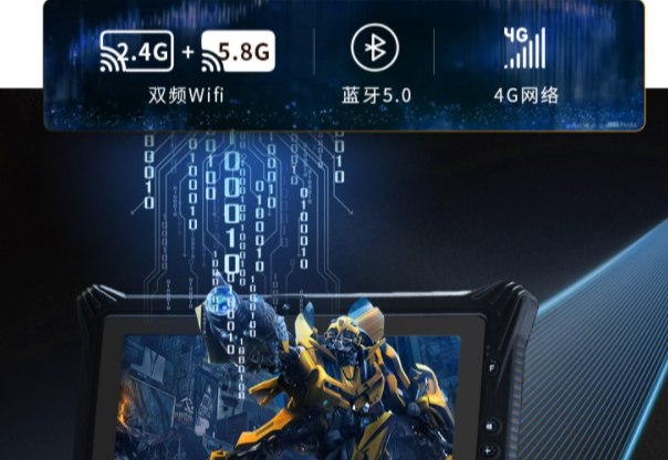 天津三防平板電腦通訊.png