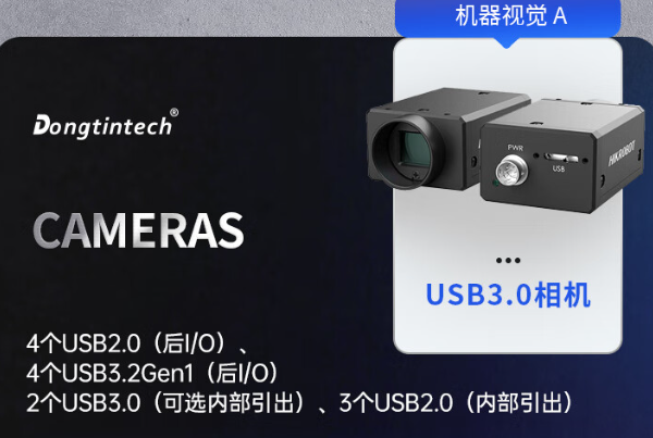 國產海光上海工控機接口.png