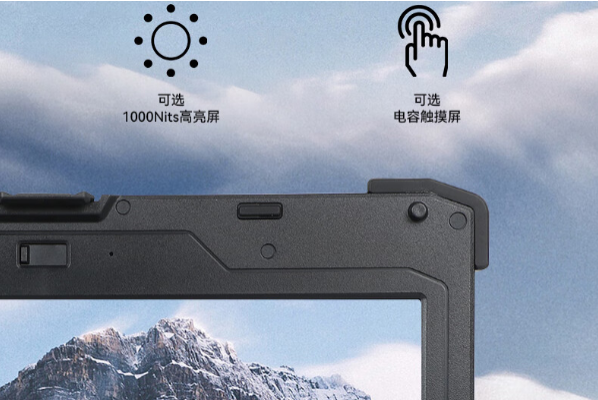 天津三防筆記本電腦屏幕.png