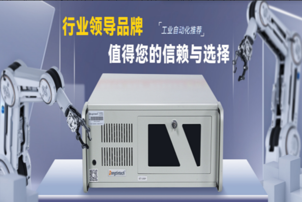 天津工控機廠家.png