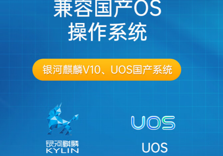 廣泛兼容操作系統.png