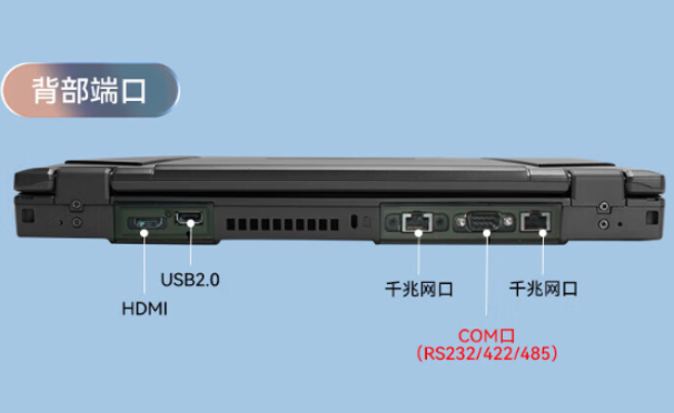 國產浙江三防筆記本電腦端口.png
