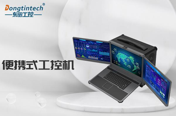 浙江便攜式工控機價格指南，助力優質選購