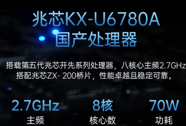 國產4U上海工控機處理器.png