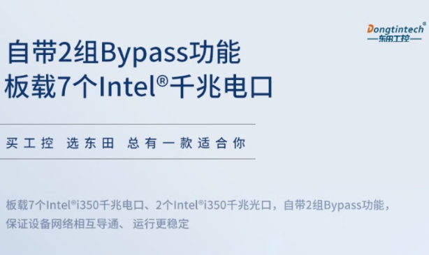 國產化多網口上海工控機Bypass功能.png