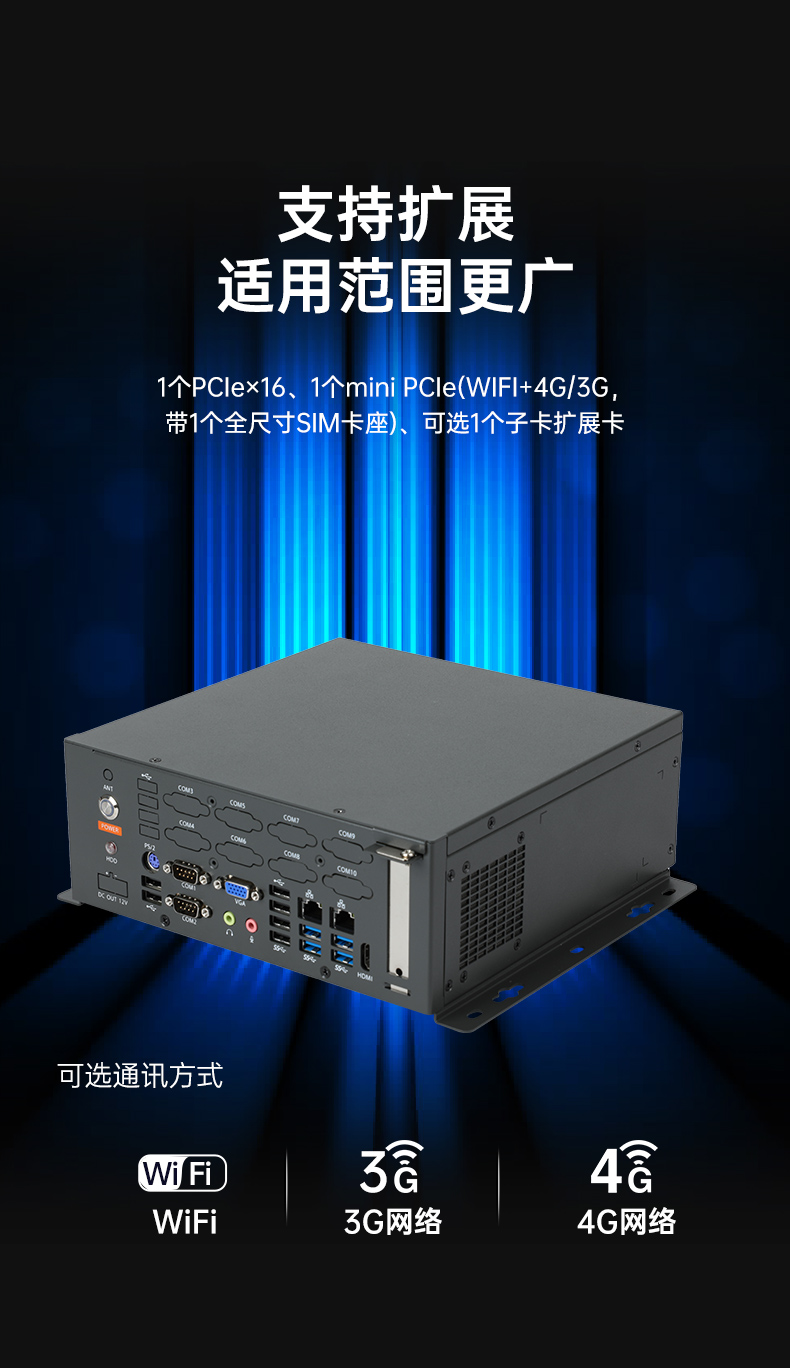 國產化桌面式工控機,工控服務器,DTB-2105S-B678AMC.jpg