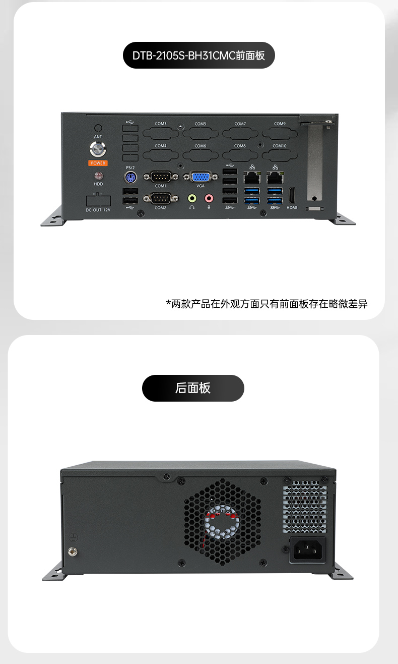國產化桌面式工控機,工控服務器,DTB-2105S-B678AMC.jpg