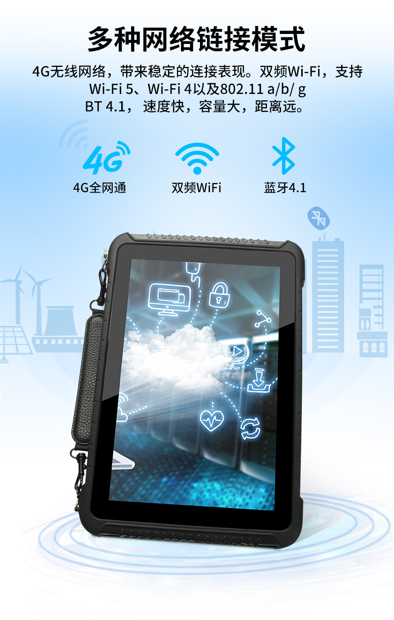 東田浙江三防平板電腦,IP65/67防護,DTZ-Q0880E.jpg
