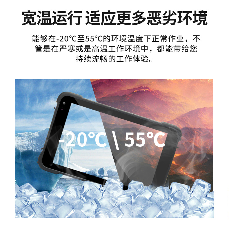 東田浙江三防平板電腦,IP65/67防護,DTZ-Q0880E.jpg