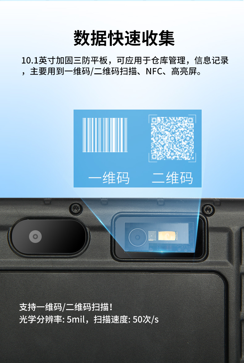 東田浙江三防平板電腦,IP65/67防護,DTZ-Q0880E.jpg