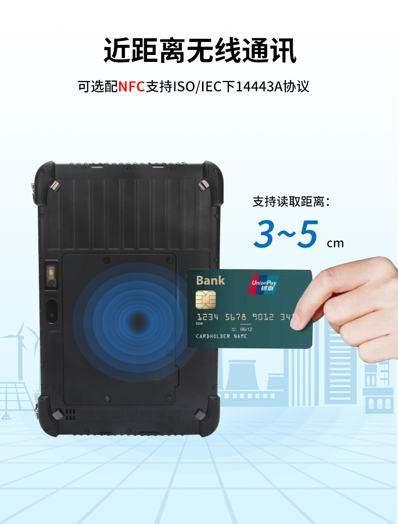 東田浙江三防平板電腦,IP65/67防護,DTZ-Q0880E.jpg