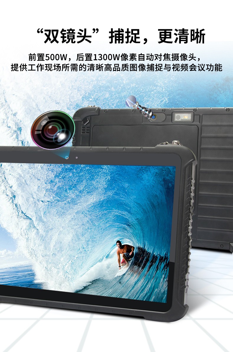 東田浙江三防平板電腦,IP65/67防護,DTZ-Q0880E.jpg