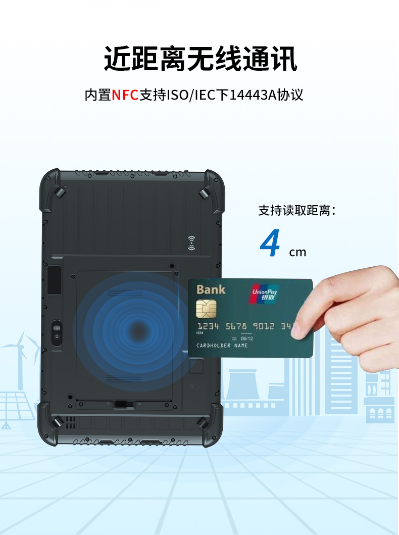 手持加固浙江三防平板電腦,安卓系統,DTZ-R1080E.jpg