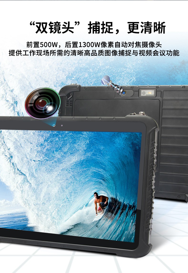 手持加固浙江三防平板電腦,安卓系統,DTZ-R1080E.jpg