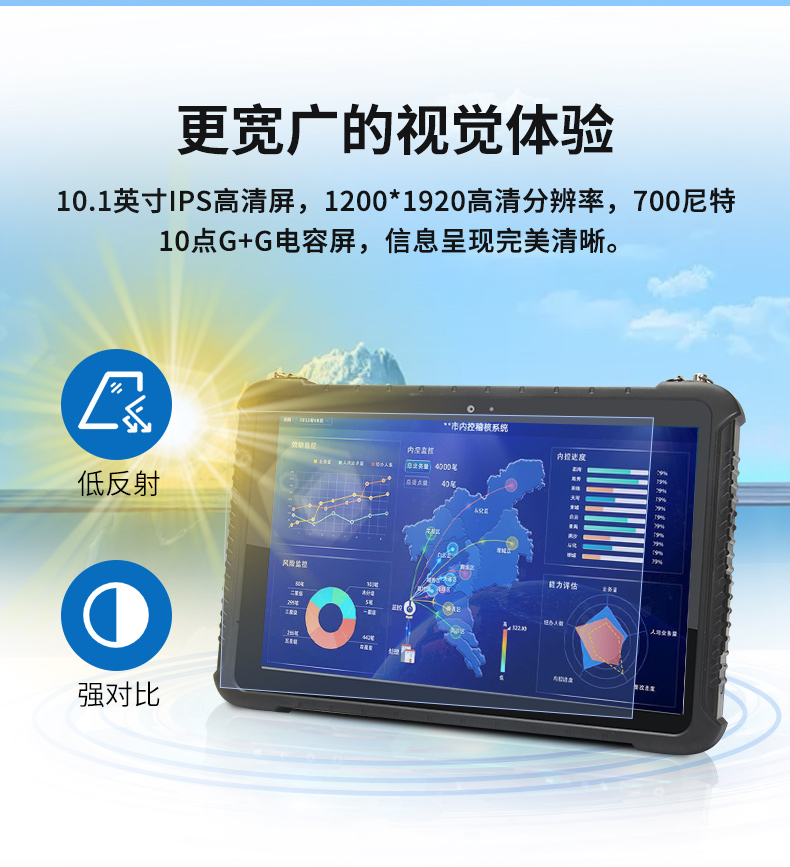 手持加固浙江三防平板電腦,安卓系統,DTZ-R1080E.jpg