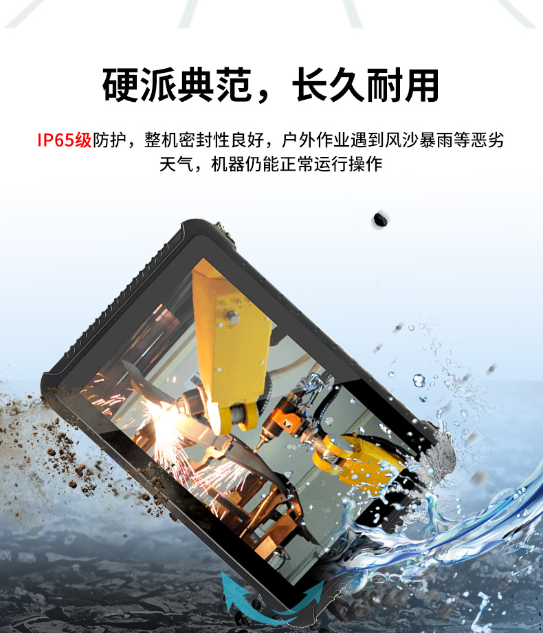 手持加固浙江三防平板電腦,安卓系統,DTZ-R1080E.jpg