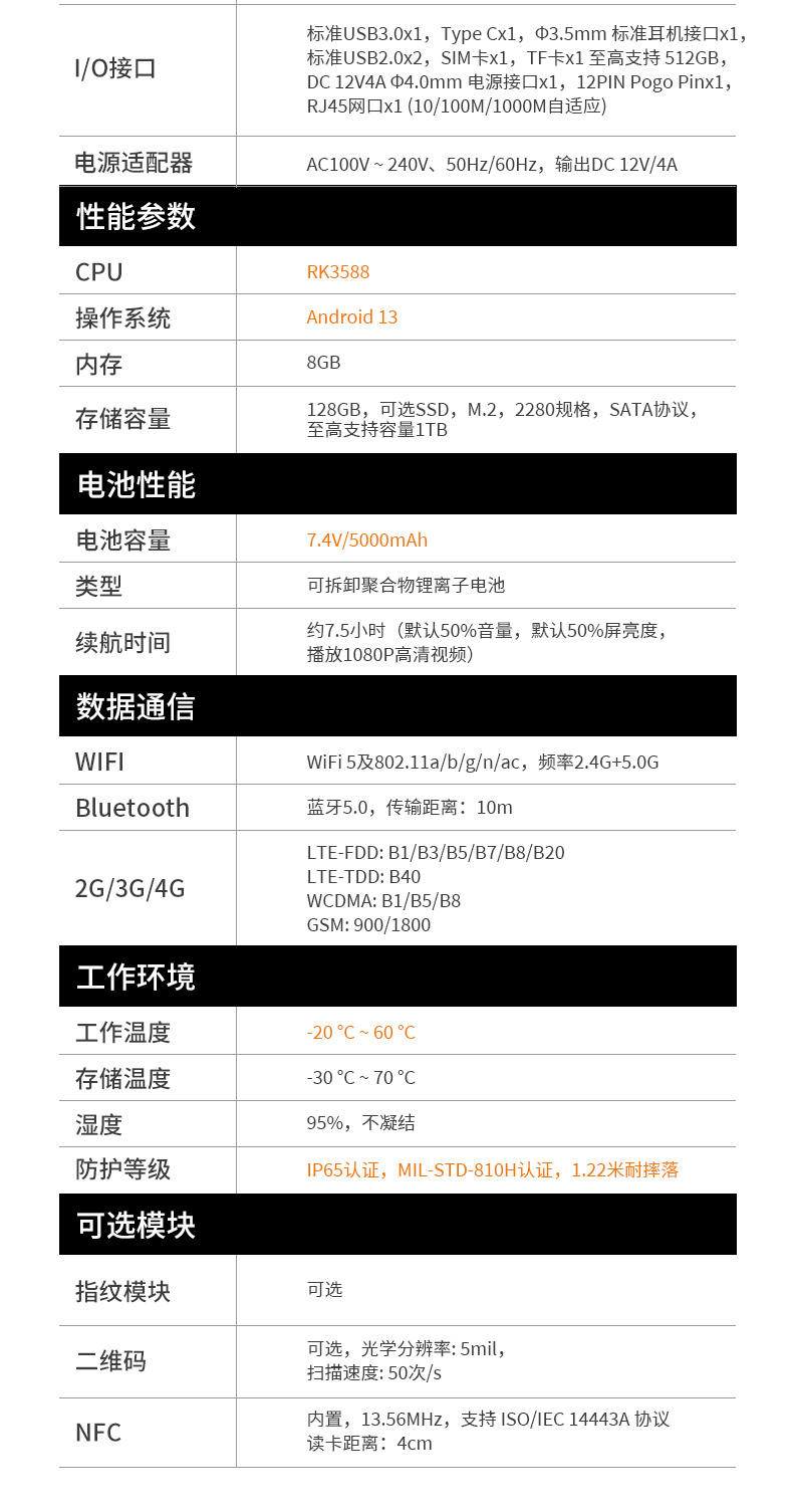 手持加固浙江三防平板電腦,安卓系統,DTZ-R1080E.jpg