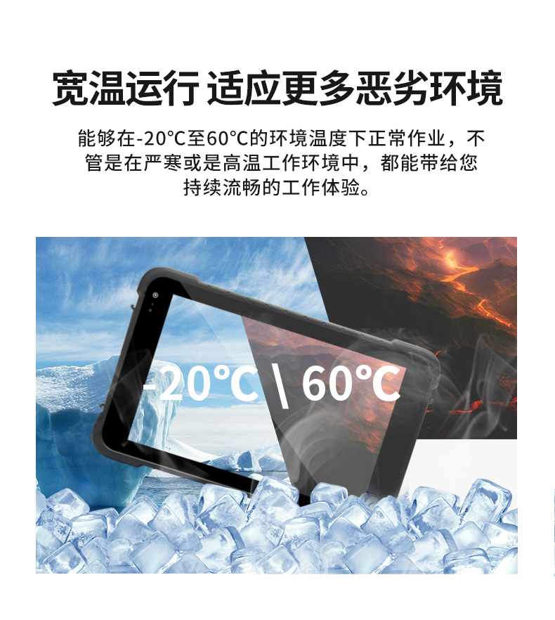 手持加固浙江三防平板電腦,安卓系統,DTZ-R1080E.jpg