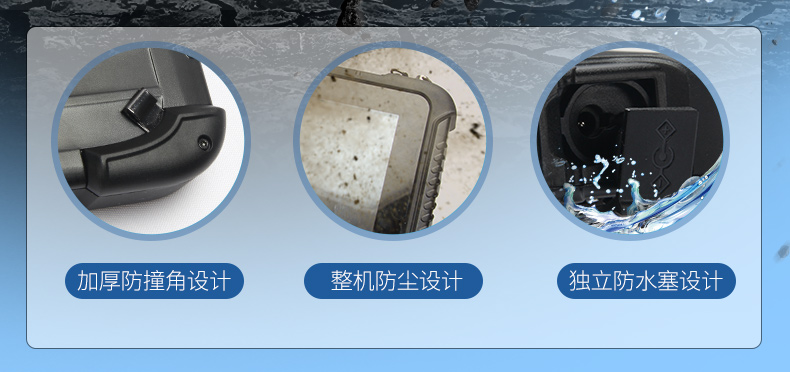 手持加固浙江三防平板電腦,安卓系統,DTZ-R1080E.jpg