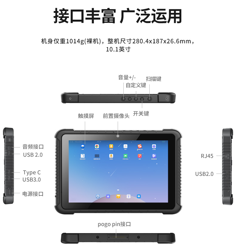 手持加固浙江三防平板電腦,安卓系統,DTZ-R1080E.jpg
