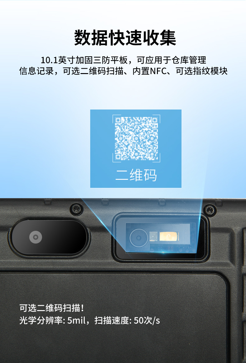 手持加固浙江三防平板電腦,安卓系統,DTZ-R1080E.jpg