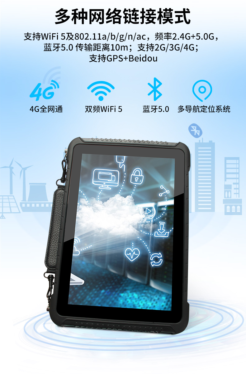 手持加固浙江三防平板電腦,安卓系統,DTZ-R1080E.jpg