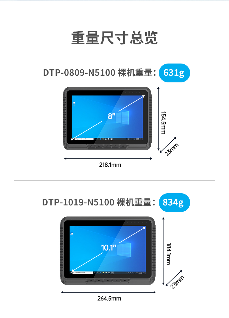 Dongtintech浙江三防平板電腦,車載平板電腦通訊設備,DTP-0809-N5100.jpg