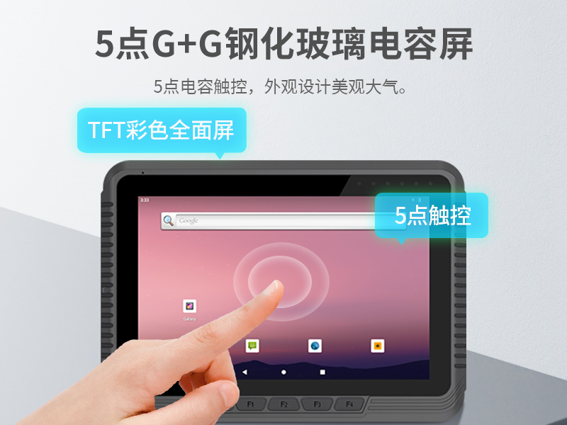 8英寸工業車載平板電腦|DTP-0809-MT6789